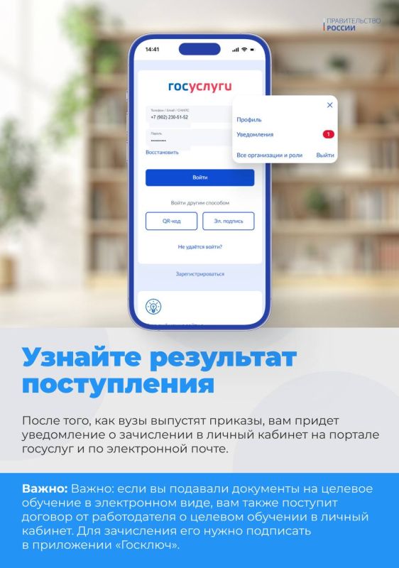 Подать документы в вуз проще, чем кажется Подать документы в вуз проще, чем кажется