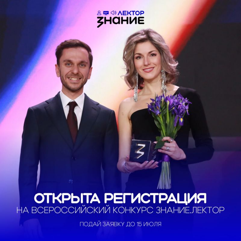 Жители ЛНР могут стать участниками Всероссийского конкурса лекторов Жители ЛНР могут стать участниками Всероссийского конкурса лекторов