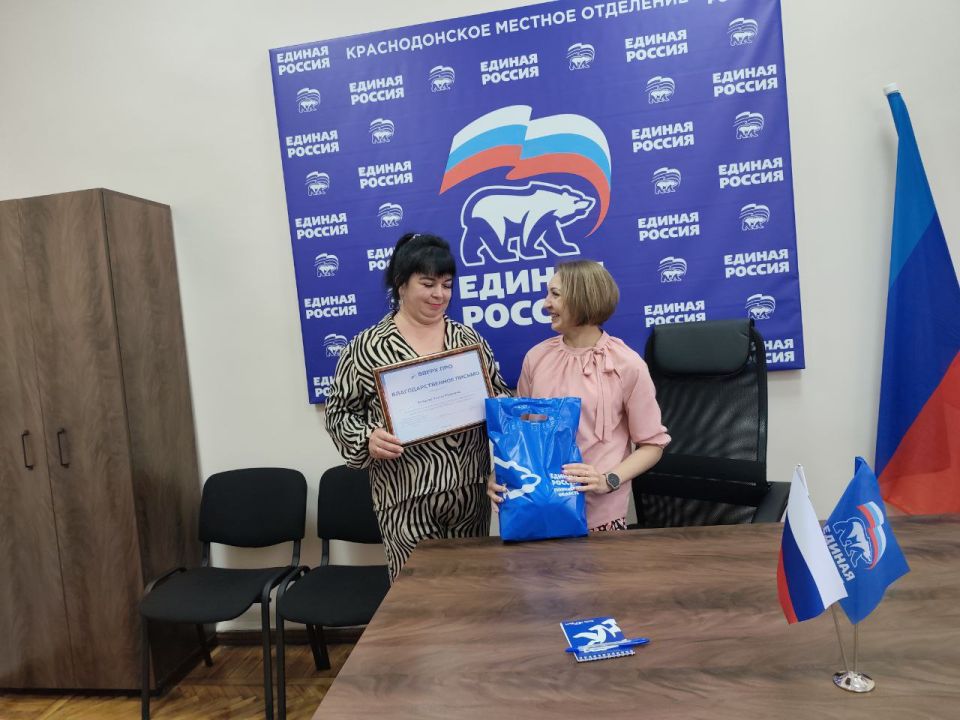 Благодарим за активное участие в партийных проектах "Единая Россия"! Благодарим за активное участие в партийных проектах "Единая Россия"!