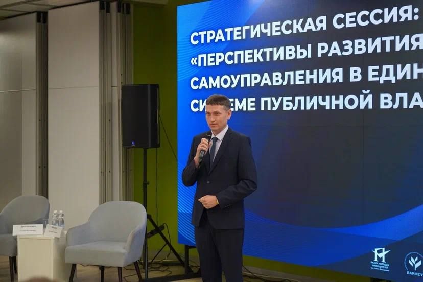 Председатель Совета городского округа город Алчевск Роман Лысенко принял участие в стратегической сессии, посвященной теме «Перспектив развития местного самоуправления в единой системе публичной власти» Председатель Совета городского округа город Алчевск Роман Лысенко принял участие в стратегической сессии, посвященной теме «Перспектив развития местного самоуправления в единой системе публичной власти»
