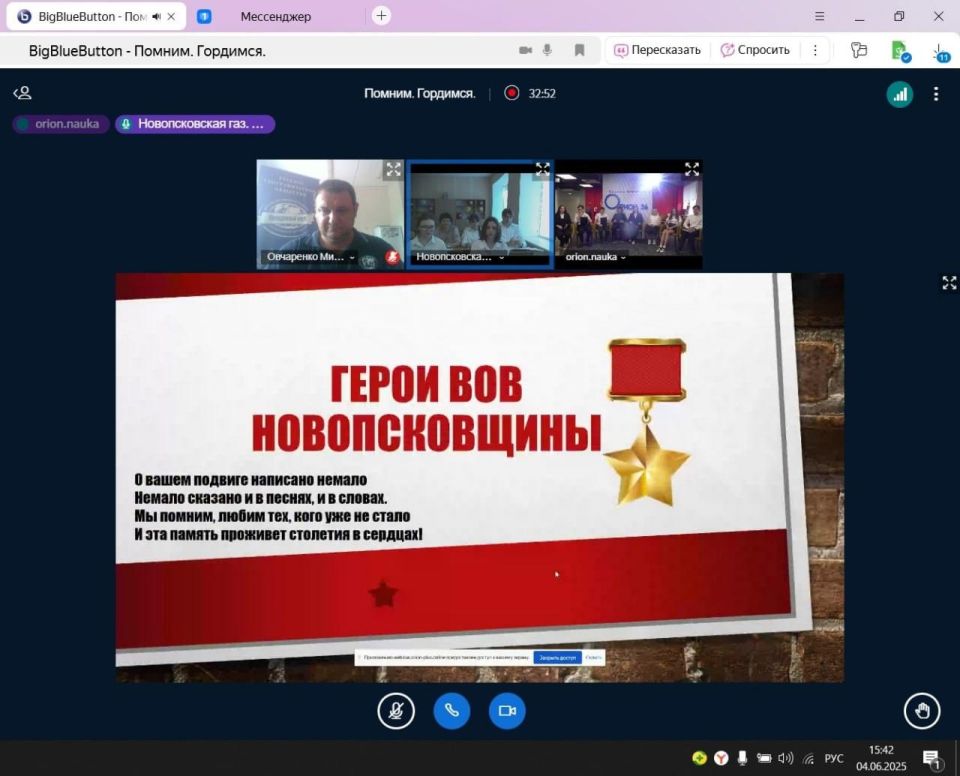 Новопсковские школьники приняли участие в телемосте с воронежскими активистами РГО