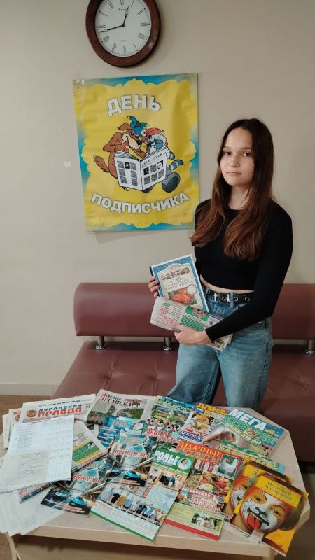 Веселый и замечательный праздник «День подписчика» в ОПС Луганск-56! Веселый и замечательный праздник «День подписчика» в ОПС Луганск-56!