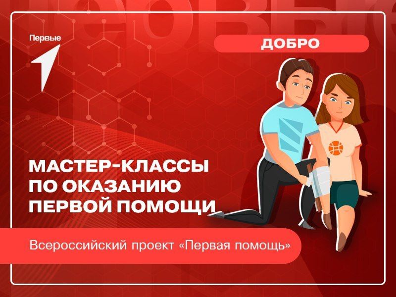 Коллектив Фабричненского ясли-сада «Золотой Петушок» расширили свои знания о первой медицинской помощи Коллектив Фабричненского ясли-сада «Золотой Петушок» расширили свои знания о первой медицинской помощи
