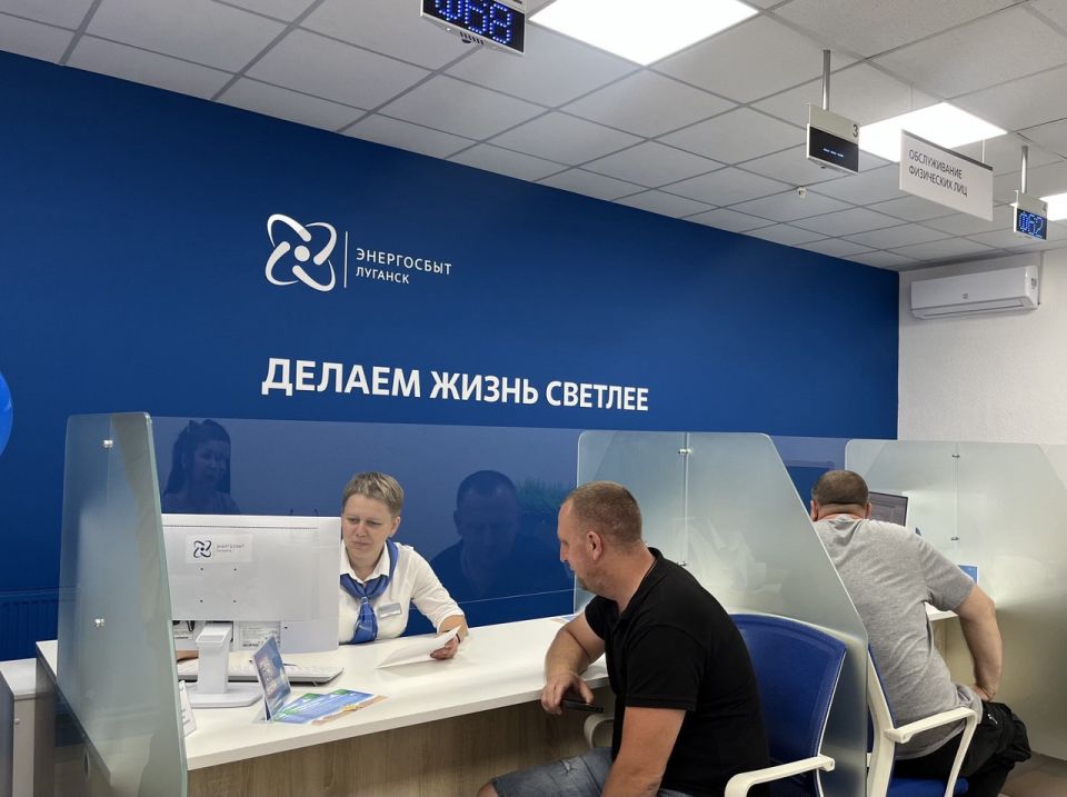 Новый офис обслуживания клиентов "Энергосбыт Луганск" открылся в Ровеньках Новый офис обслуживания клиентов "Энергосбыт Луганск" открылся в Ровеньках