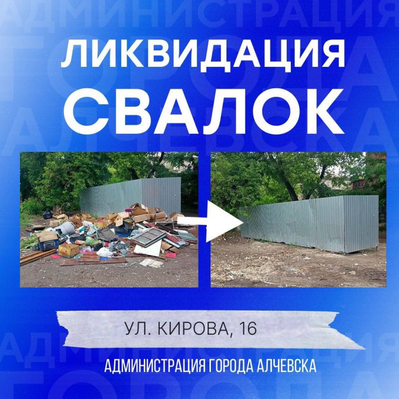 В Алчевске продолжается работа по вывозу твердых коммунальных отходов и уборке свалок В Алчевске продолжается работа по вывозу твердых коммунальных отходов и уборке свалок