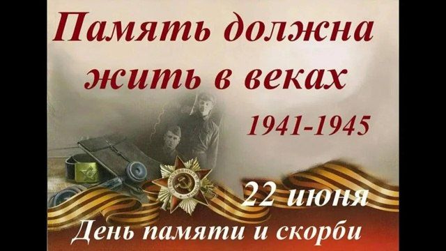 "Журавли скорби и надежды: Память о героях живет" "Журавли скорби и надежды: Память о героях живет"