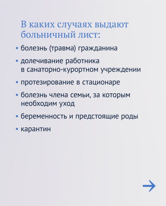 В Государственной Думе рассказали об особенностях начисления выплат по больничному В Государственной Думе рассказали об особенностях начисления выплат по больничному