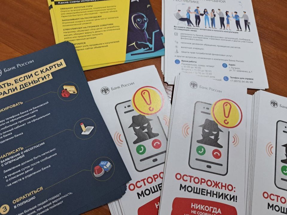 В Стаханове состоялся выездной прием граждан специалистом Банка России