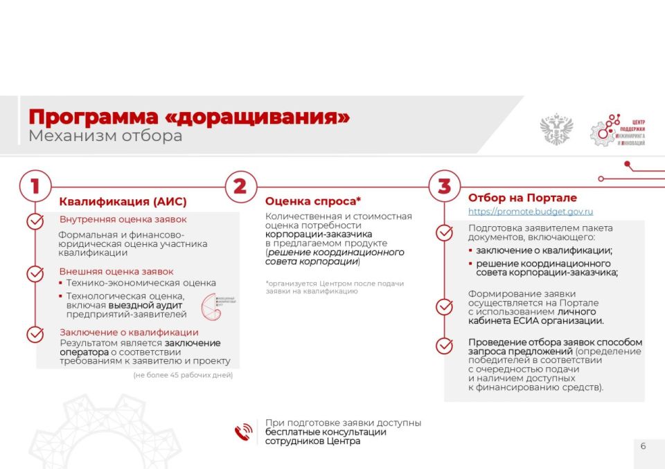 Министерство экономического развития Луганской Народной Республики информирует, что Автономной некоммерческой организацией «Центр поддержки инжиниринга и инноваций» реализуется грантовая программа, направленная на поддержку... Министерство экономического развития Луганской Народной Республики информирует, что Автономной некоммерческой организацией «Центр поддержки инжиниринга и инноваций» реализуется грантовая программа, направленная на поддержку...