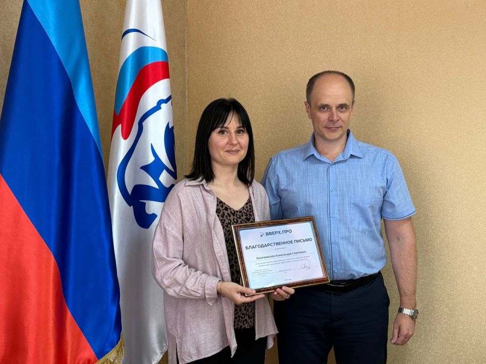 Секретарь Краснолучского местного отделения Единой России, Глава муниципалитета Сергей Соловьев вручил благодарности лидерам приложения «ВВЕРХ.ПРО» Секретарь Краснолучского местного отделения Единой России, Глава муниципалитета Сергей Соловьев вручил благодарности лидерам приложения «ВВЕРХ.ПРО»