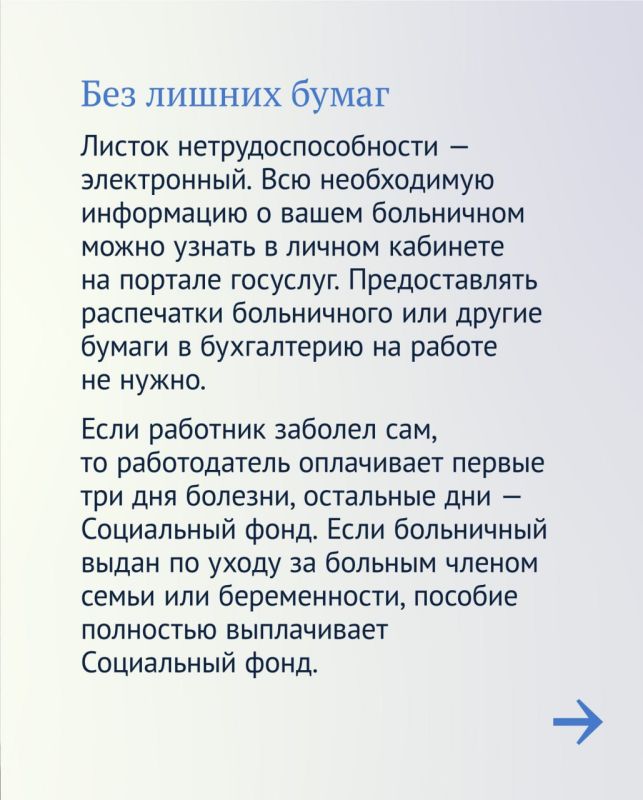 В Государственной Думе рассказали об особенностях начисления выплат по больничному В Государственной Думе рассказали об особенностях начисления выплат по больничному