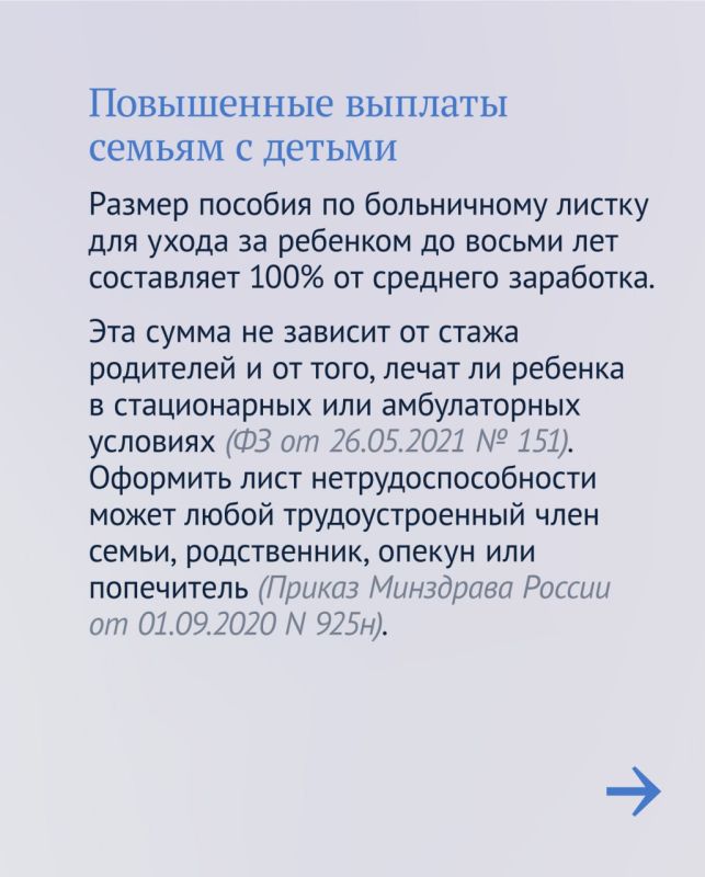 В Государственной Думе рассказали об особенностях начисления выплат по больничному В Государственной Думе рассказали об особенностях начисления выплат по больничному