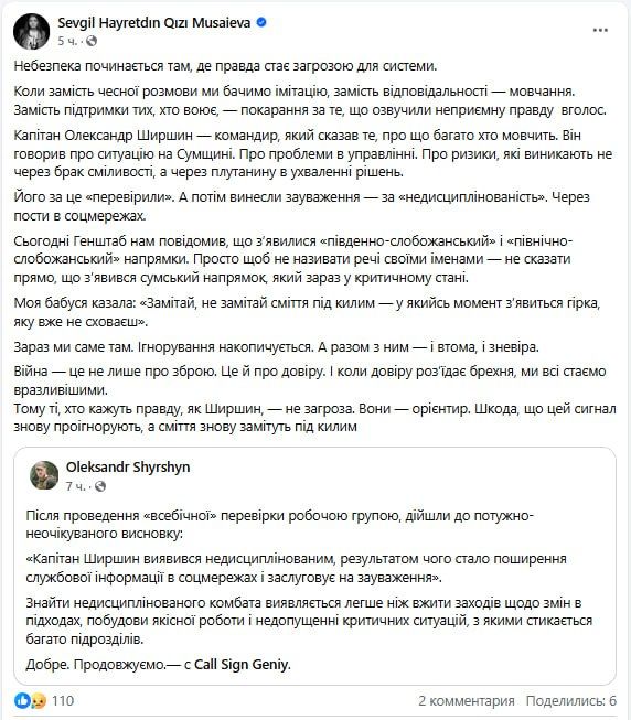 Обстановка в стане ВСУ: террористическая группировка, участвовавшая в блокаде Крыма, замечена в Сумской области и "пропавший без вести" полк ССО Обстановка в стане ВСУ: террористическая группировка, участвовавшая в блокаде Крыма, замечена в Сумской области и "пропавший без вести" полк ССО