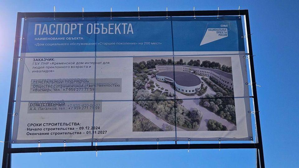 В Алчевске строится Дом социального обслуживания В Алчевске строится Дом социального обслуживания