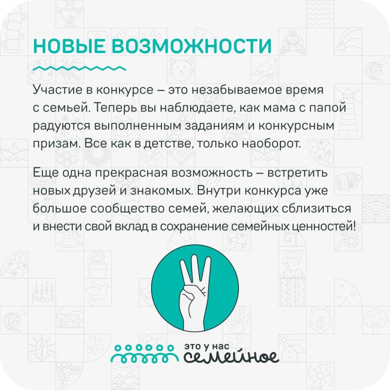 Семья — это главная история, полная традиций, смеха и маленьких чудес Семья — это главная история, полная традиций, смеха и маленьких чудес