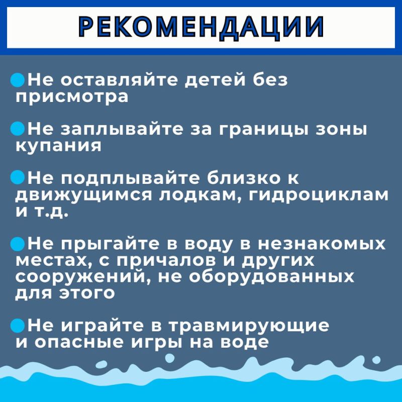 Водоёмы могут быть опасны в любое время года, особенно летом Водоёмы могут быть опасны в любое время года, особенно летом