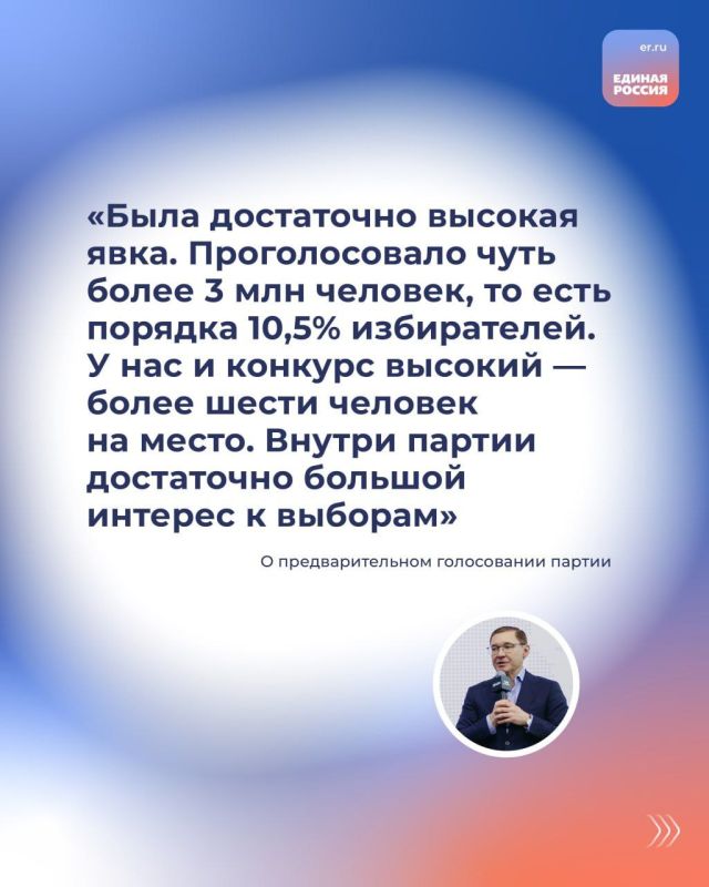 «Единая Россия»: рост поддержки и новые лица «Единая Россия»: рост поддержки и новые лица