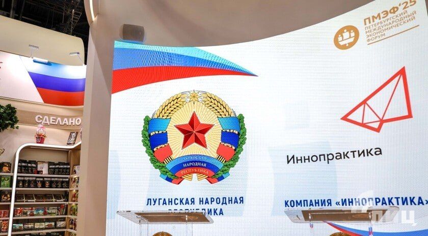 Иван Кусов: На Петербургском международном экономическом форуме (ПМЭФ) Леонид Иванович Пасечник, Глава ЛНР подписал соглашение с компанией «Иннопрактика», что станет новым этапом в цифровизации образовательного процесса в... Иван Кусов: На Петербургском международном экономическом форуме (ПМЭФ) Леонид Иванович Пасечник, Глава ЛНР подписал соглашение с компанией «Иннопрактика», что станет новым этапом в цифровизации образовательного процесса в...
