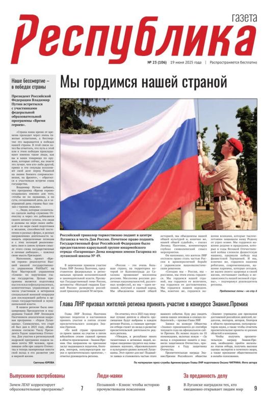 Трудовое лето. Школьники республики все активнее пользуются возможностью трудоустроиться на летних каникулах Трудовое лето. Школьники республики все активнее пользуются возможностью трудоустроиться на летних каникулах