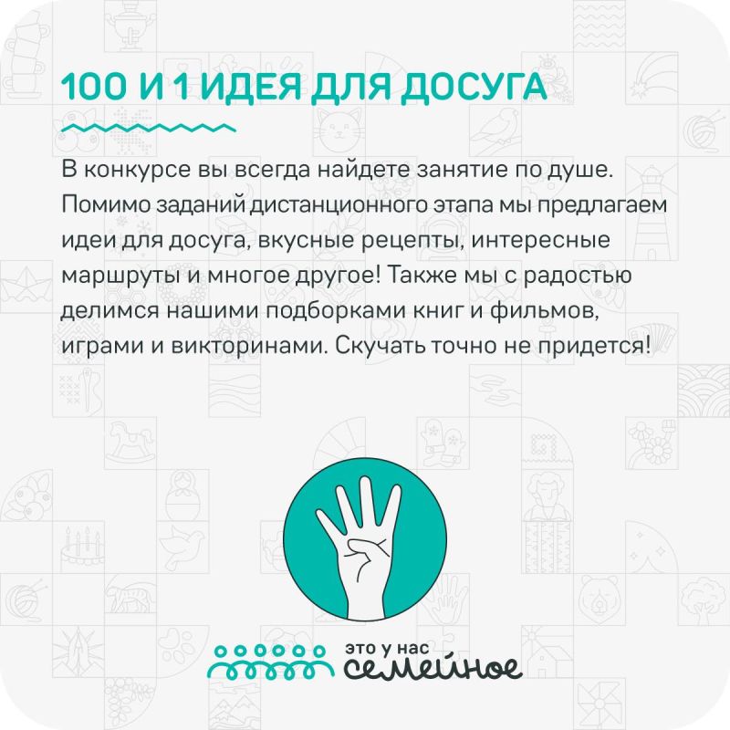 Семья — это главная история, полная традиций, смеха и маленьких чудес Семья — это главная история, полная традиций, смеха и маленьких чудес