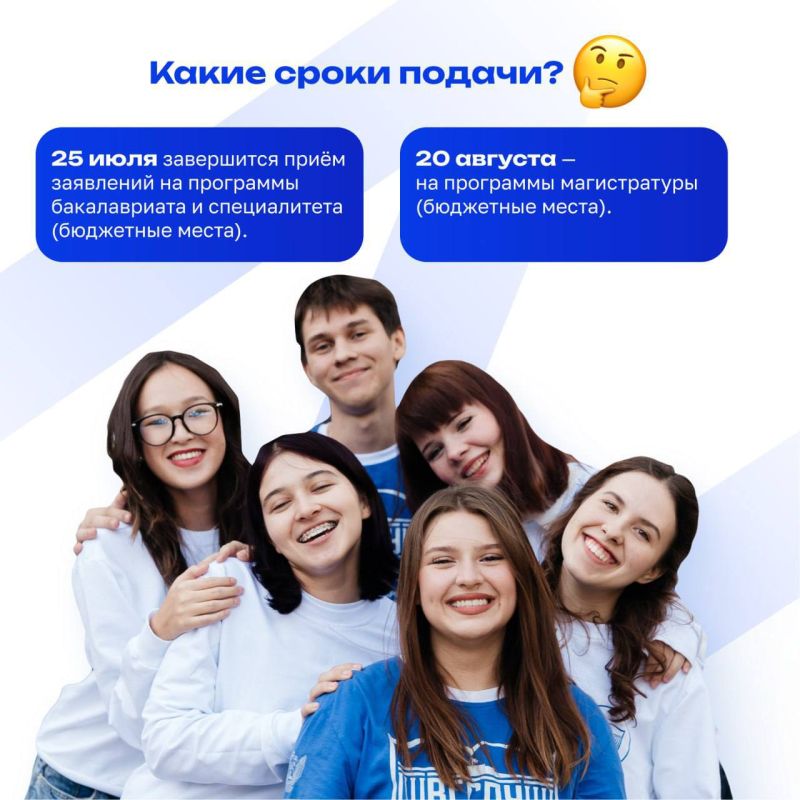 Старт приемной кампании. В 2025/26 учебном году 36 образовательных организаций предлагают ребятам более 37 000 бюджетных мест, сообщают в Минпросвещения России Старт приемной кампании. В 2025/26 учебном году 36 образовательных организаций предлагают ребятам более 37 000 бюджетных мест, сообщают в Минпросвещения России