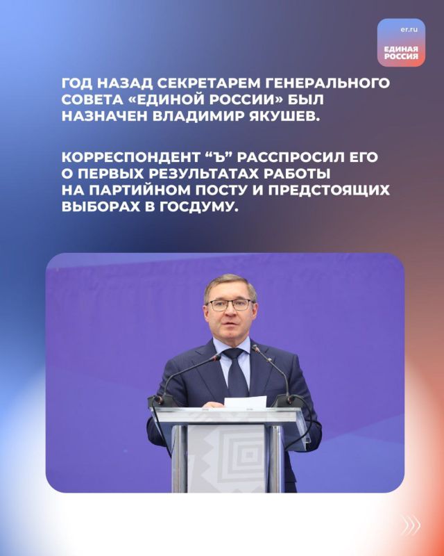 Алёна Лумеровская: Подводим итоги года вместе с Владимиром Якушевым — Секретарём Генсовета «Единой России»! Алёна Лумеровская: Подводим итоги года вместе с Владимиром Якушевым — Секретарём Генсовета «Единой России»!