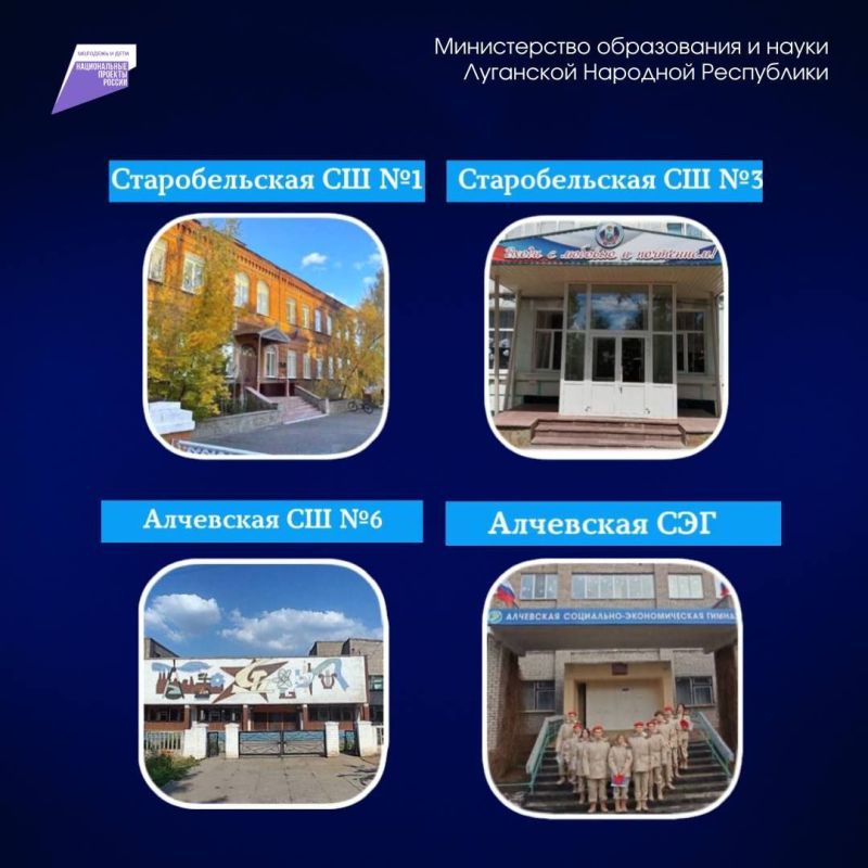 Виктор Водолацкий: В ЛНР планируется ремонт 11 образовательных учреждений Виктор Водолацкий: В ЛНР планируется ремонт 11 образовательных учреждений