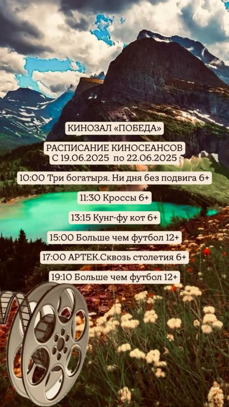 Если вы ещё не решили, как провести предстоящие выходные, предлагаем отличную идею — сходить в кино! Если вы ещё не решили, как провести предстоящие выходные, предлагаем отличную идею — сходить в кино!