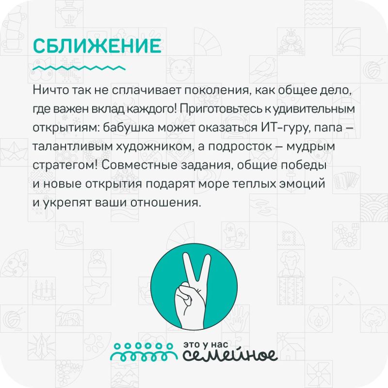 Семья — это главная история, полная традиций, смеха и маленьких чудес Семья — это главная история, полная традиций, смеха и маленьких чудес