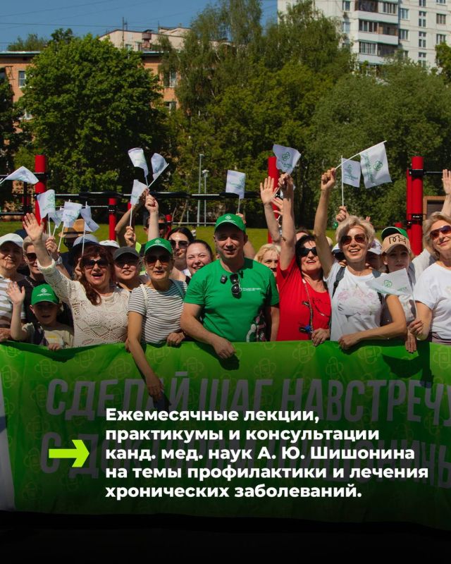 Сделай шаг навстречу здоровью Сделай шаг навстречу здоровью