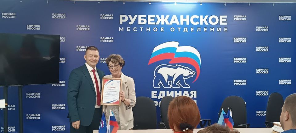Рубежанское местное отделение «Единой России» отпраздновало 2 года с момента своего основания Рубежанское местное отделение «Единой России» отпраздновало 2 года с момента своего основания
