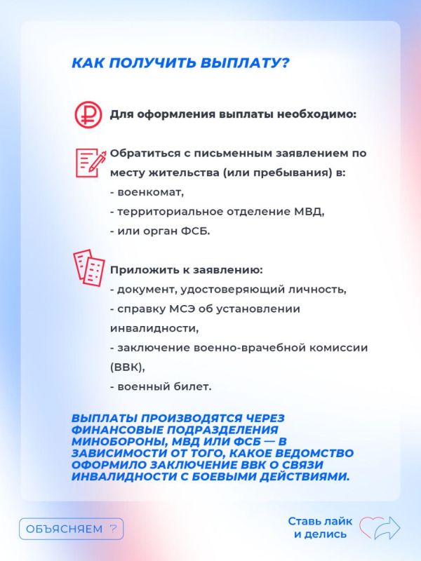 Ополченцы ЛНР и ДНР, получившие инвалидность, могут оформить выплаты до 6 млн рублей Ополченцы ЛНР и ДНР, получившие инвалидность, могут оформить выплаты до 6 млн рублей