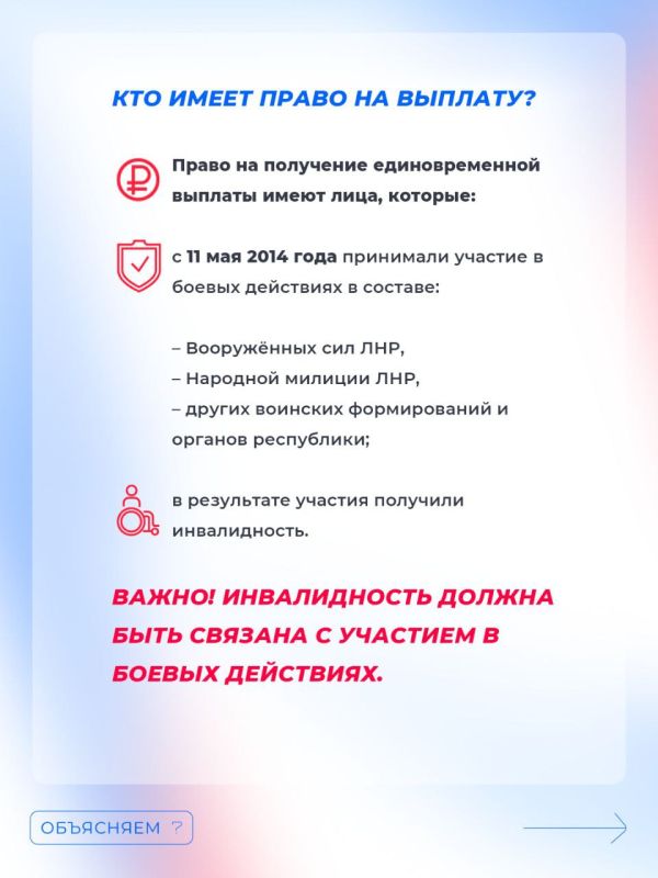 Ополченцы ЛНР и ДНР, получившие инвалидность, могут оформить выплаты до 6 млн рублей Ополченцы ЛНР и ДНР, получившие инвалидность, могут оформить выплаты до 6 млн рублей