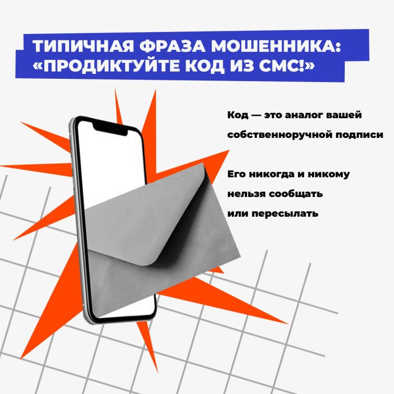 Как понять, что говоришь с мошенниками? Как понять, что говоришь с мошенниками?