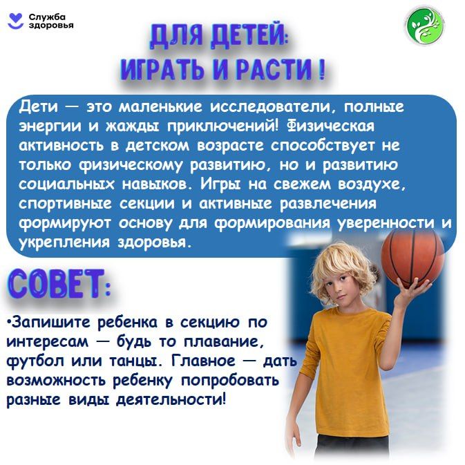 Физическая активность — это не просто модный тренд или необходимость для поддержания формы Физическая активность — это не просто модный тренд или необходимость для поддержания формы
