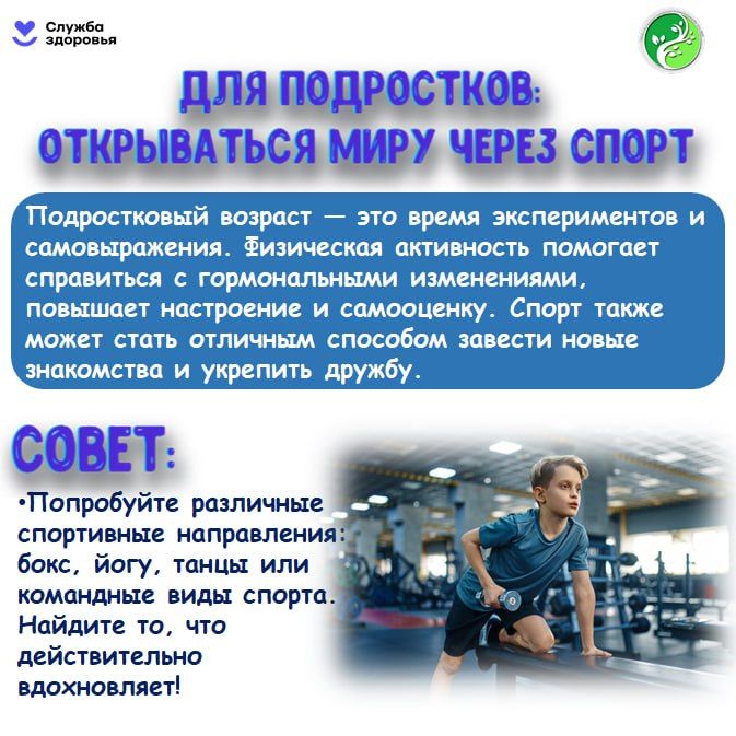 Физическая активность — это не просто модный тренд или необходимость для поддержания формы Физическая активность — это не просто модный тренд или необходимость для поддержания формы