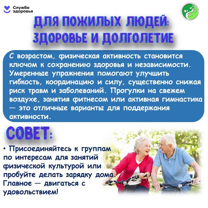 Физическая активность — это не просто модный тренд или необходимость для поддержания формы Физическая активность — это не просто модный тренд или необходимость для поддержания формы