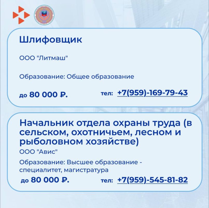 Актуальные вакансии работодателей Луганской Народной Республики Актуальные вакансии работодателей Луганской Народной Республики