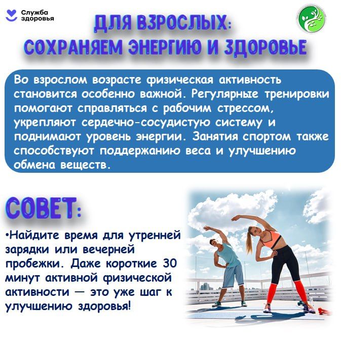 Физическая активность — это не просто модный тренд или необходимость для поддержания формы Физическая активность — это не просто модный тренд или необходимость для поддержания формы