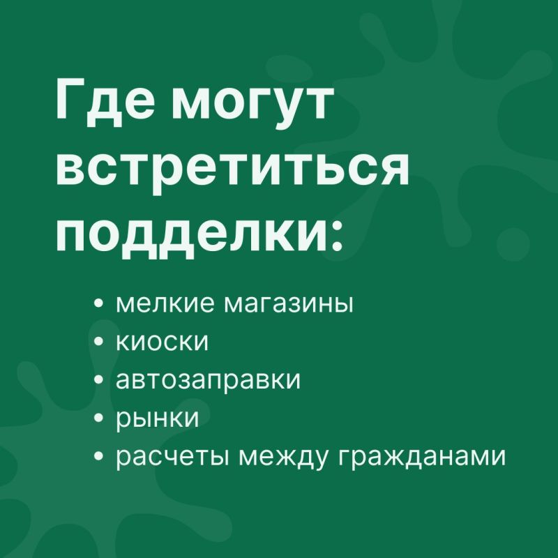 Как распознать фальшивые деньги? Как распознать фальшивые деньги?