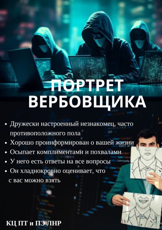 Вербовка в сети Интернет. Как распознать и не попасться в руки террористам Вербовка в сети Интернет. Как распознать и не попасться в руки террористам