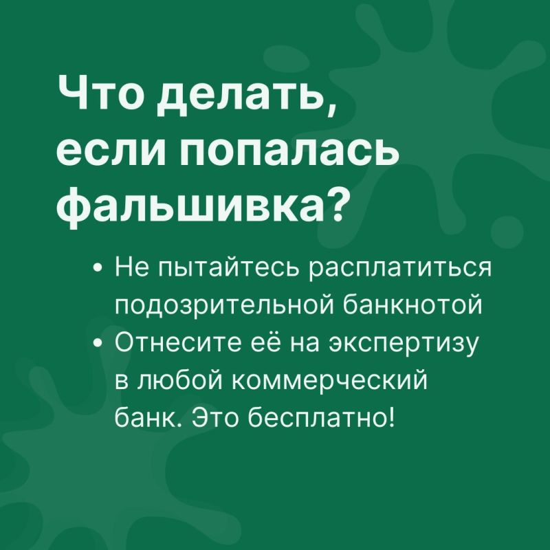Как распознать фальшивые деньги? Как распознать фальшивые деньги?
