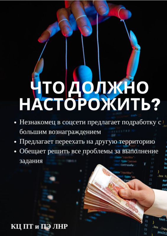 Вербовка в сети Интернет. Как распознать и не попасться в руки террористам Вербовка в сети Интернет. Как распознать и не попасться в руки террористам
