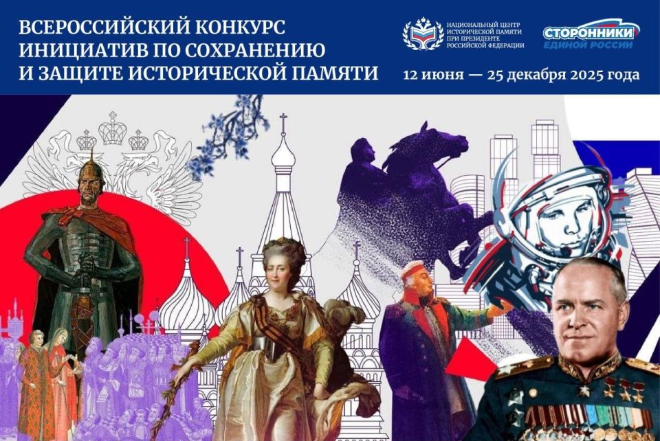 Ищем тех, кто сохраняет историческую память в России! Ищем тех, кто сохраняет историческую память в России!