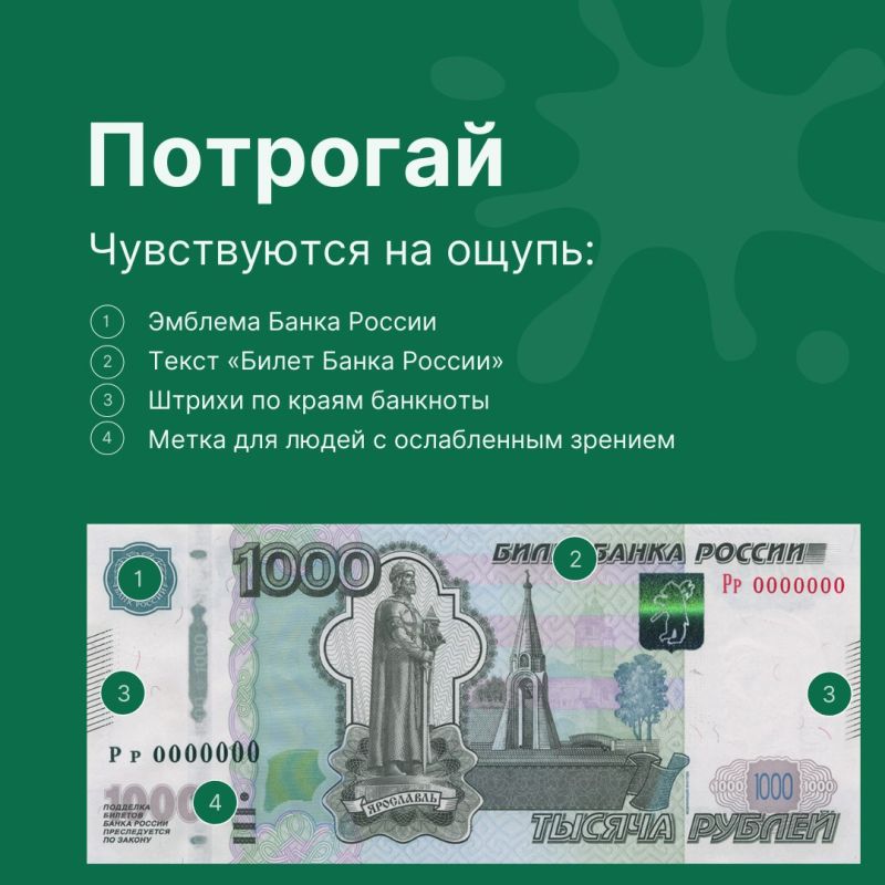 Как распознать фальшивые деньги? Как распознать фальшивые деньги?