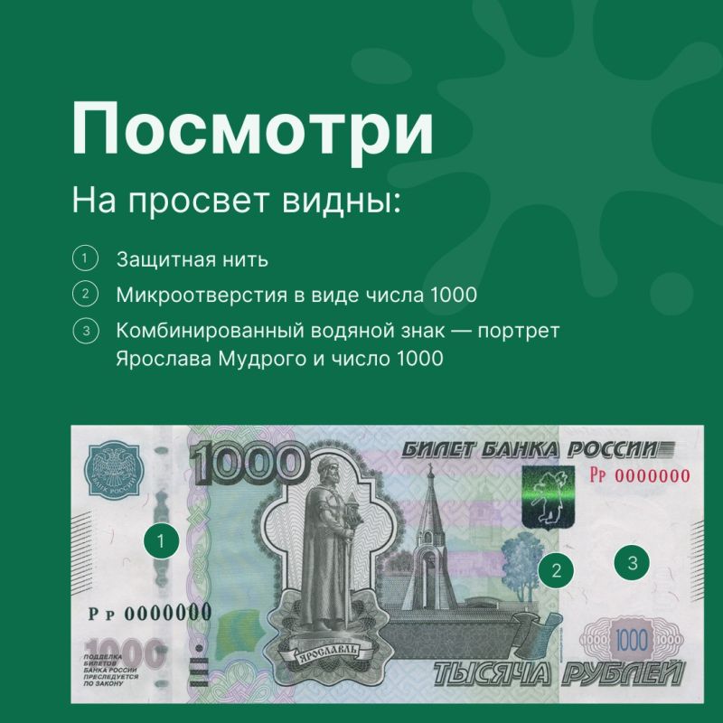Как распознать фальшивые деньги? Как распознать фальшивые деньги?