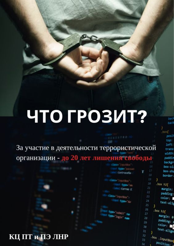 Вербовка в сети Интернет. Как распознать и не попасться в руки террористам Вербовка в сети Интернет. Как распознать и не попасться в руки террористам