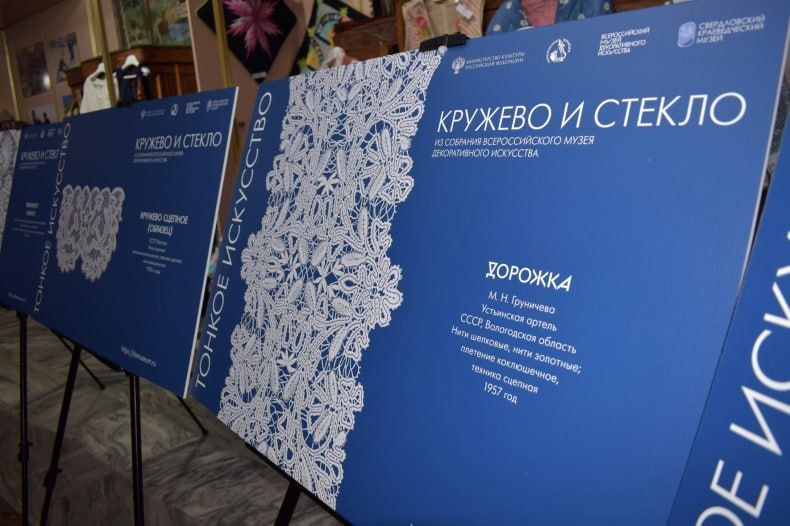 Состоялось открытие выставочной экспозиции «Тонкое искусство» из собрания Всероссийского музея декоративного искусства г. Москва Состоялось открытие выставочной экспозиции «Тонкое искусство» из собрания Всероссийского музея декоративного искусства г. Москва