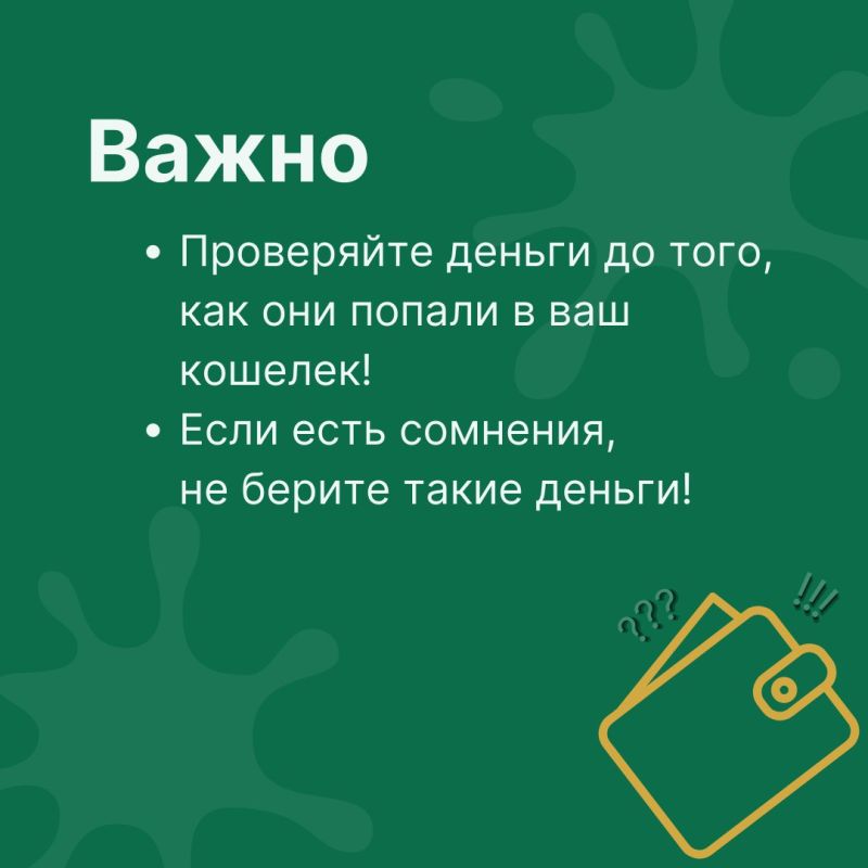 Как распознать фальшивые деньги? Как распознать фальшивые деньги?