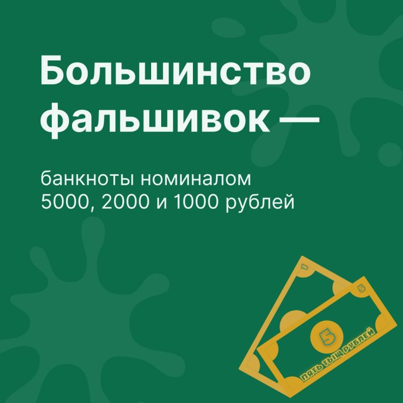 Как распознать фальшивые деньги? Как распознать фальшивые деньги?